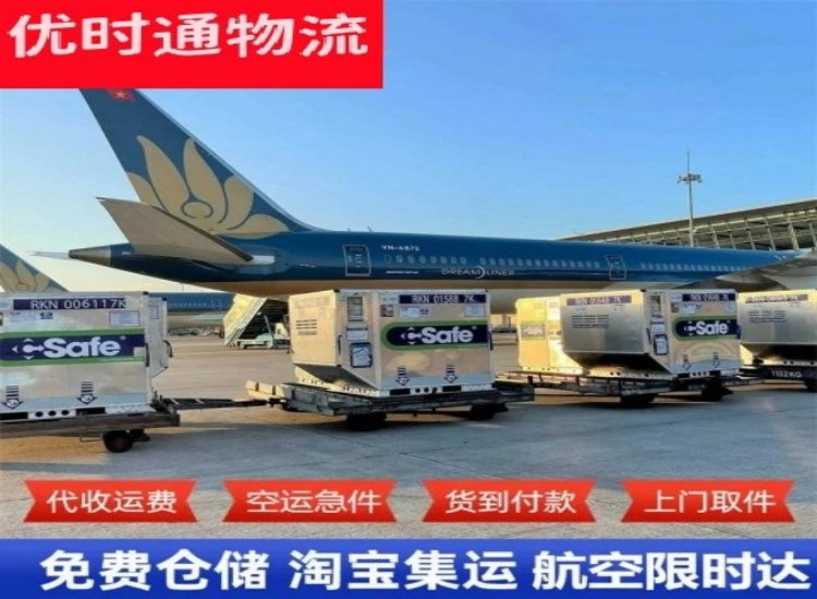 昌江县到太原物流专线-昌江县到太原空运公司